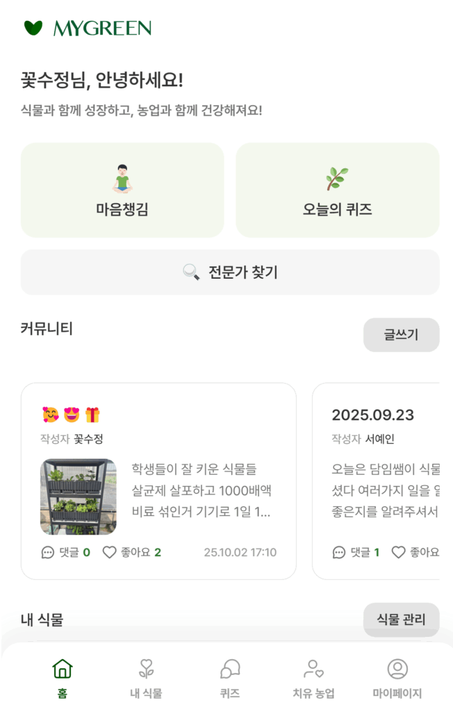 홈
