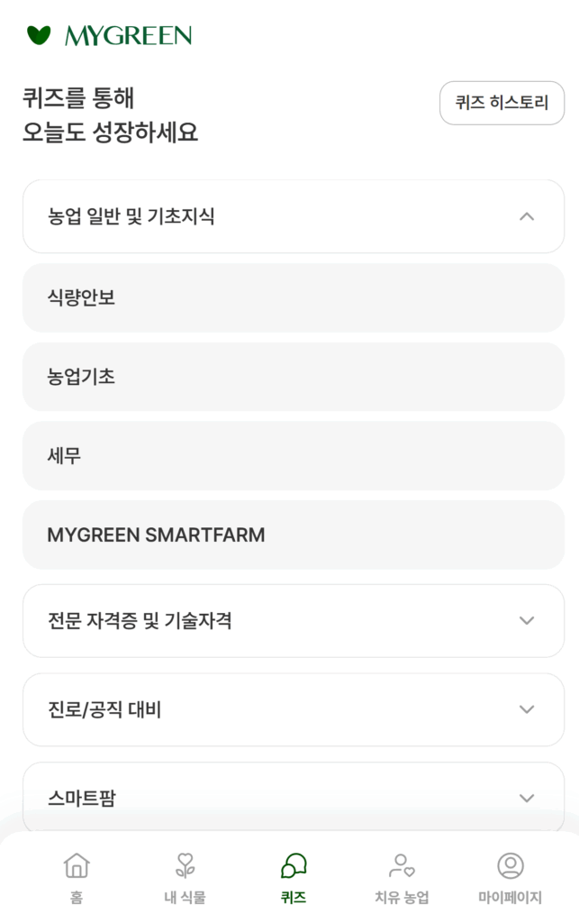 퀴즈