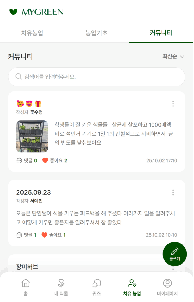 커뮤니티